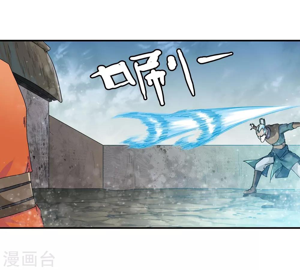 《仙道魔侠》第23话 制作成功1 第6页