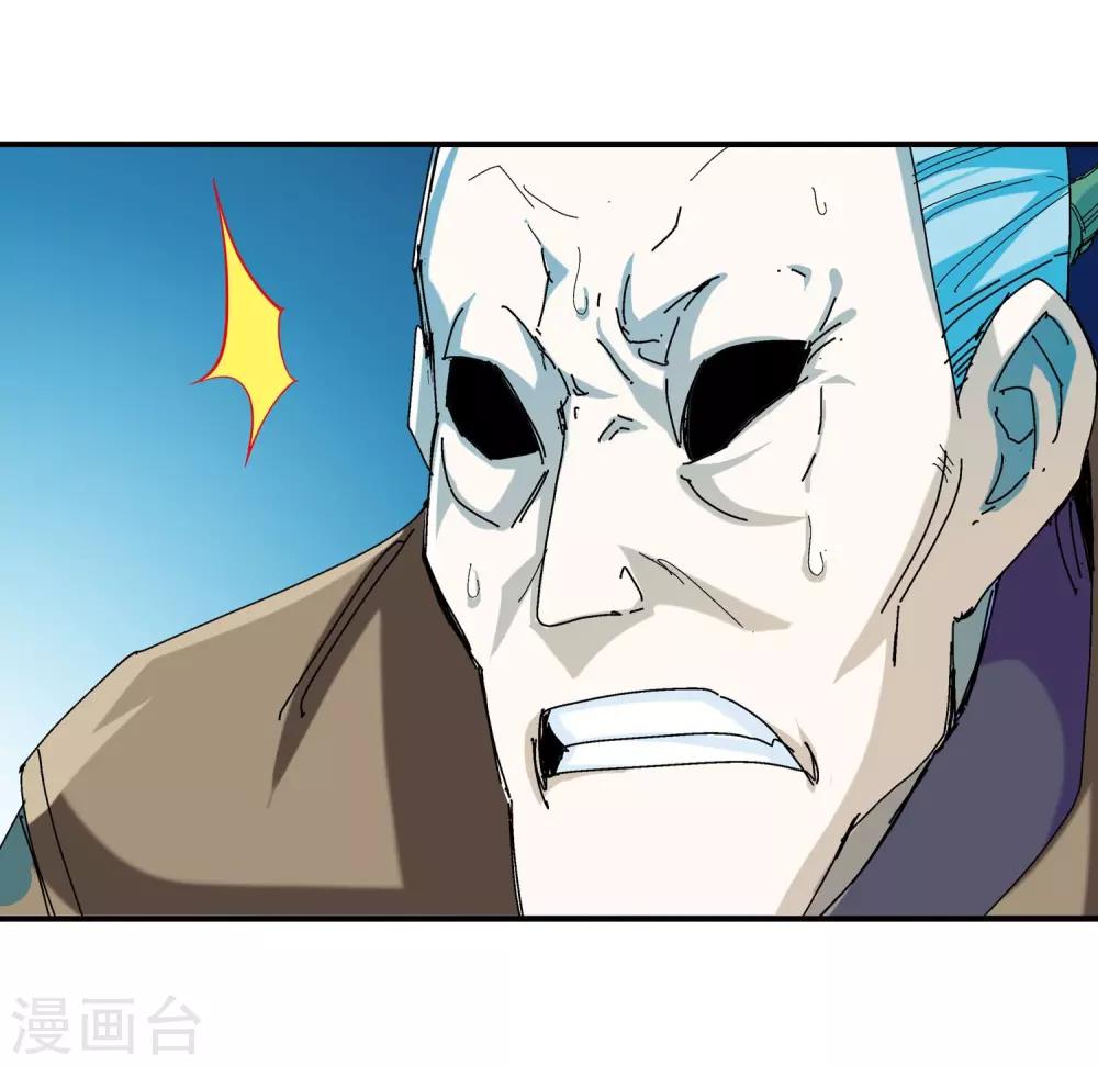 《仙道魔侠》第23话 制作成功1 第8页