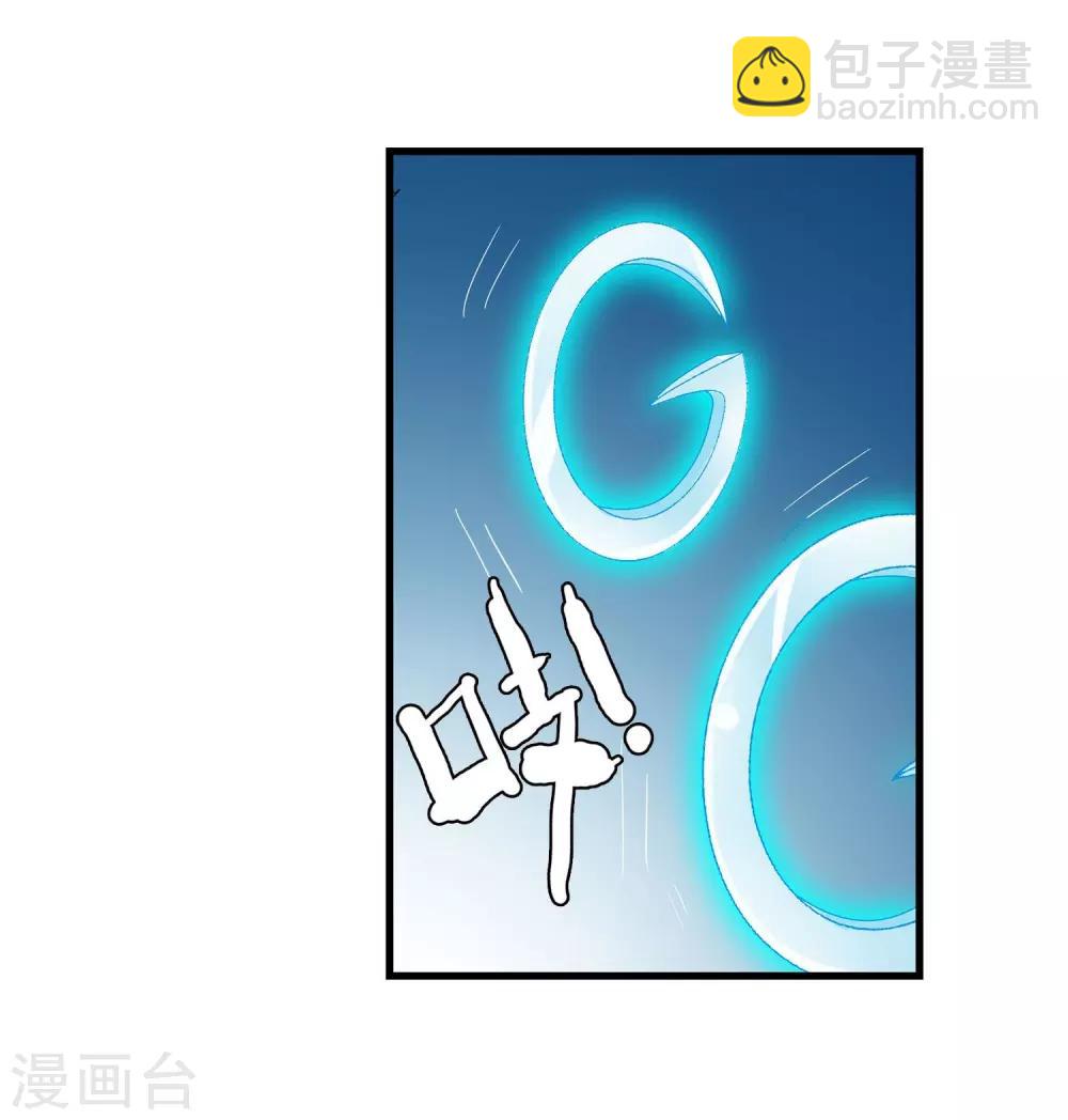 《仙道魔侠》第23话 制作成功1 第9页