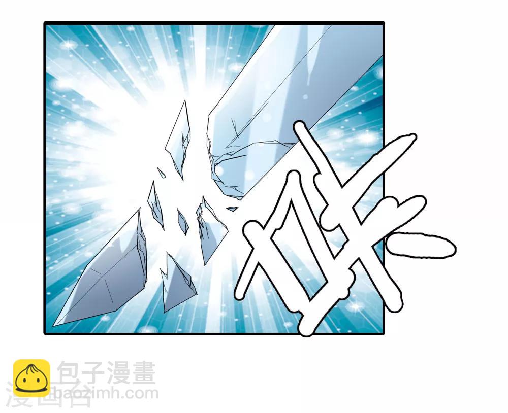《仙道魔侠》第22话 我刚才说了什么2 第17页