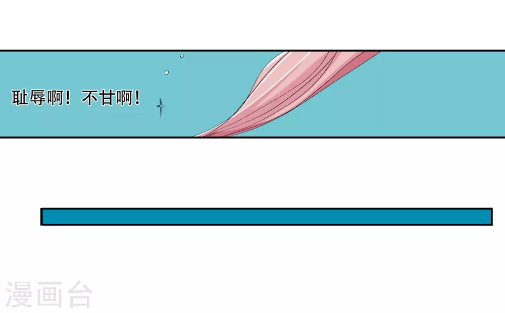 《仙道魔侠》第22话 我刚才说了什么2 第23页