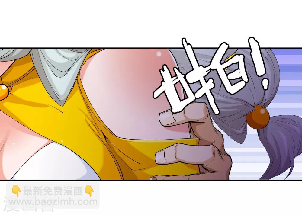 《仙道魔侠》第22话 我刚才说了什么2 第32页