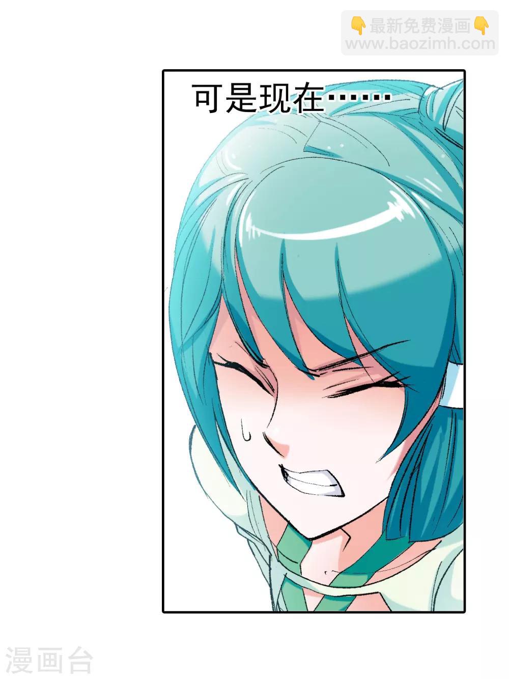 《仙道魔侠》第21话 我刚才说了什么1 第22页
