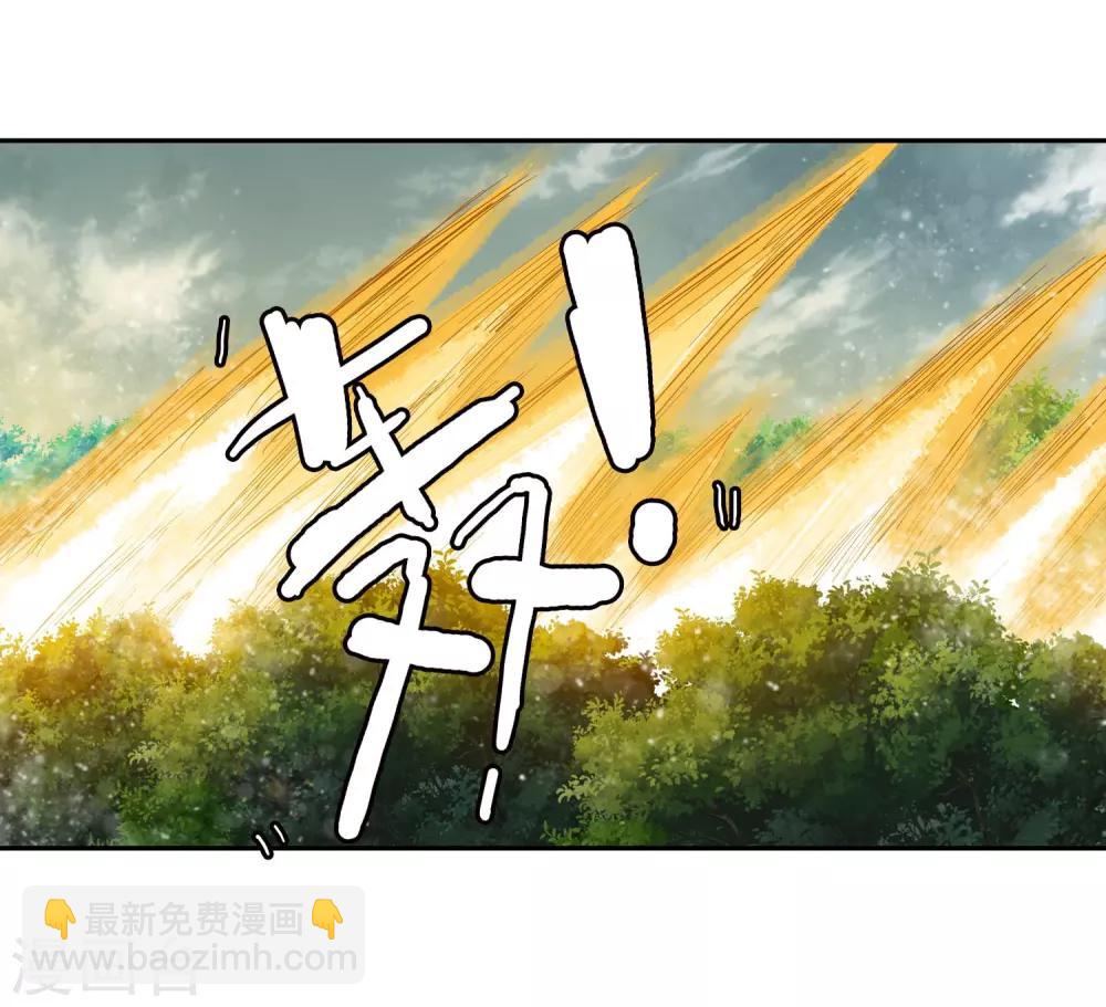 《仙道魔侠》第21话 我刚才说了什么1 第23页