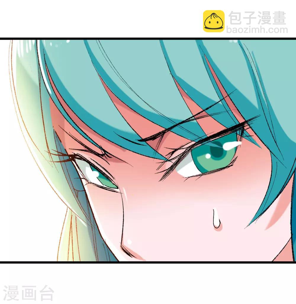 《仙道魔侠》第21话 我刚才说了什么1 第24页