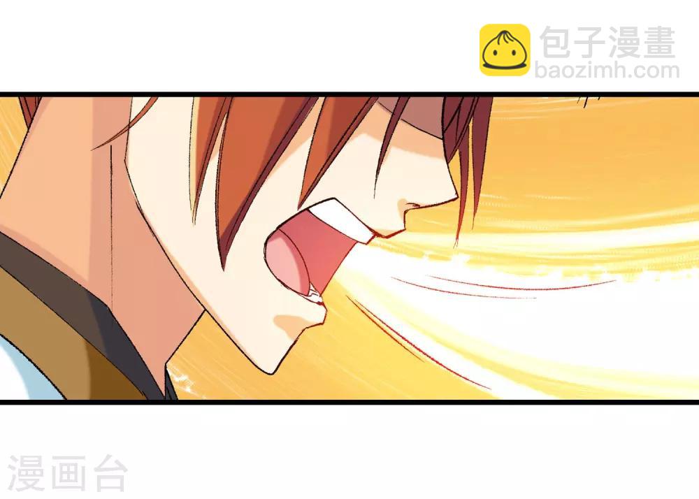 《仙道魔侠》第21话 我刚才说了什么1 第30页
