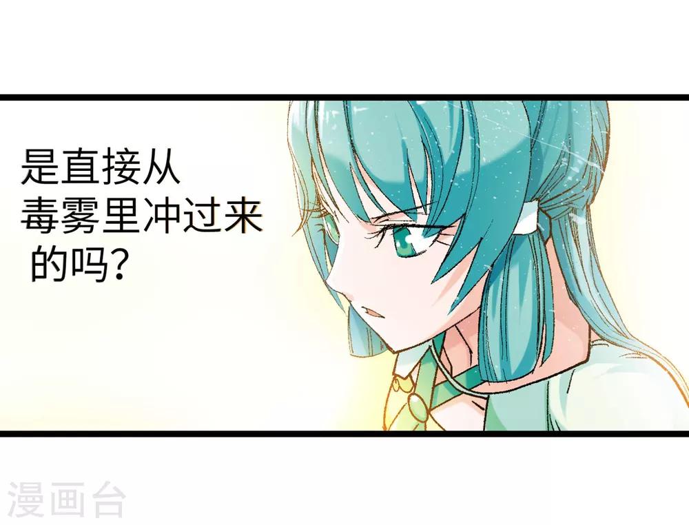 《仙道魔侠》第21话 我刚才说了什么1 第4页