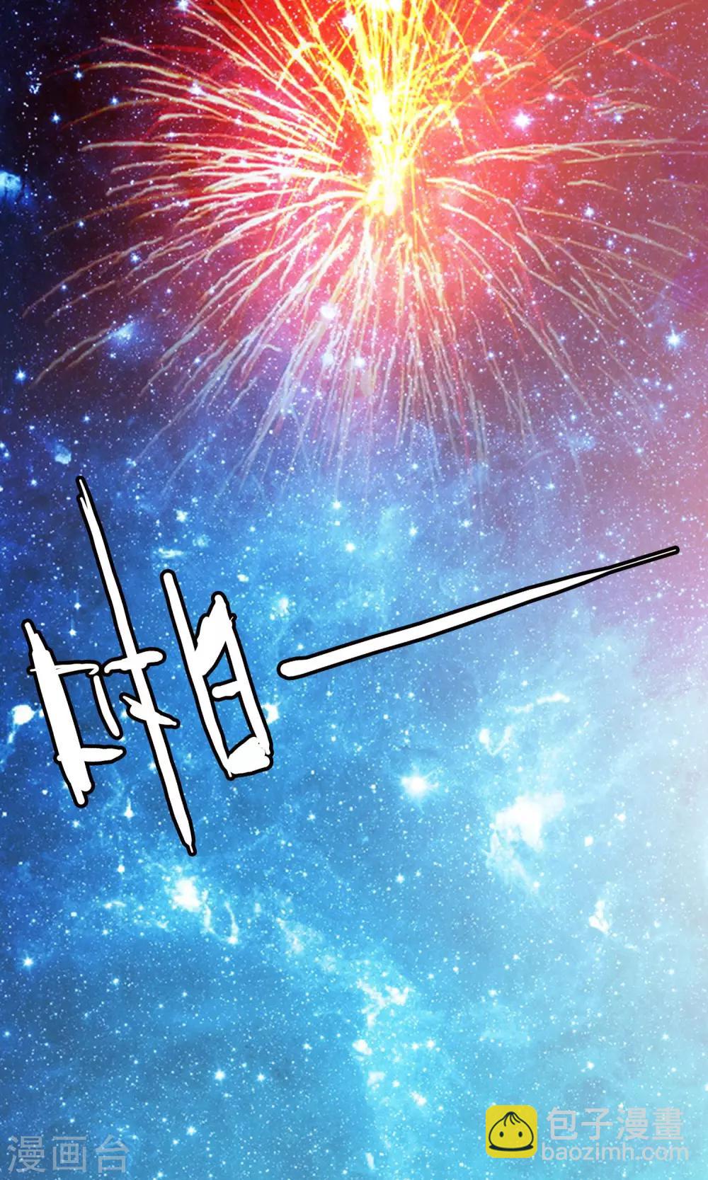 《仙道魔侠》第25话 黑雾1 第18页