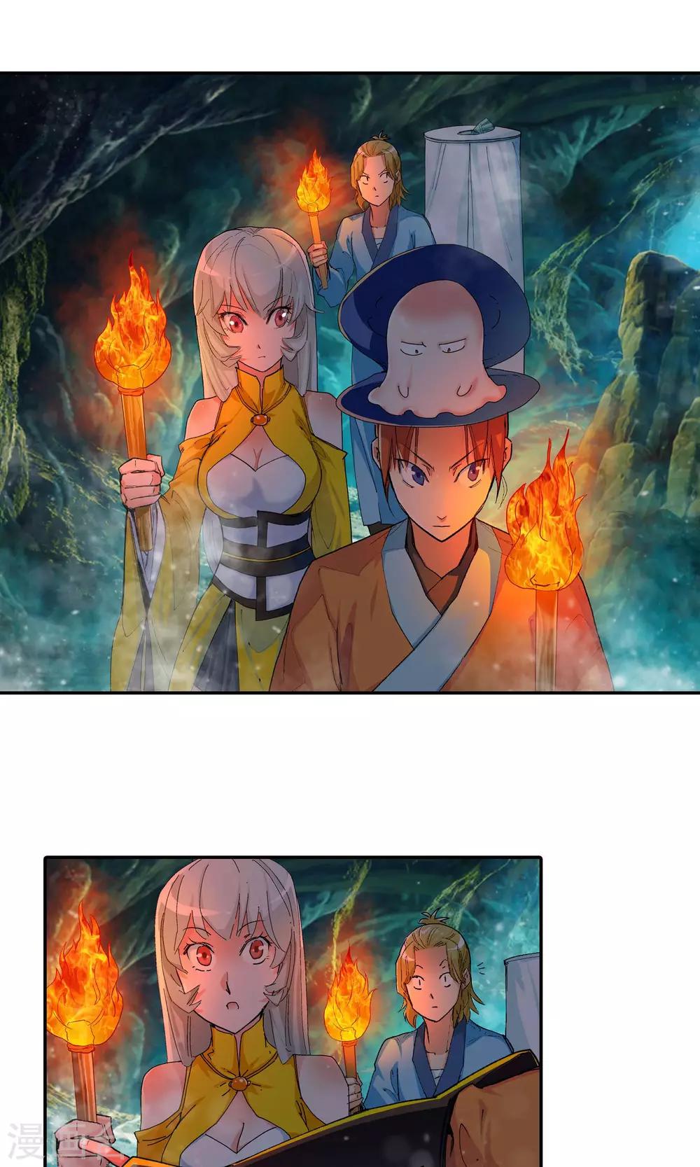 《仙道魔侠》第28话 入坑2 第6页