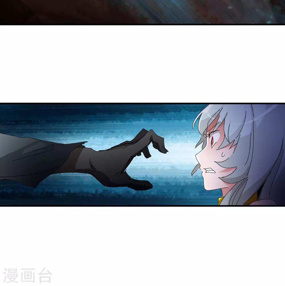 《仙道魔侠》第30话 洛青羽的天赋2 第19页