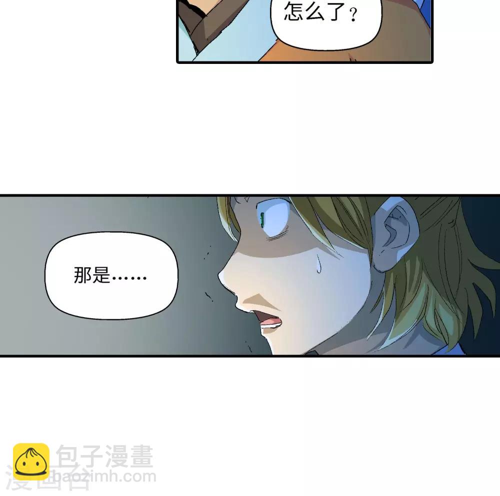 《仙道魔侠》第31话 谜团重重1 第19页