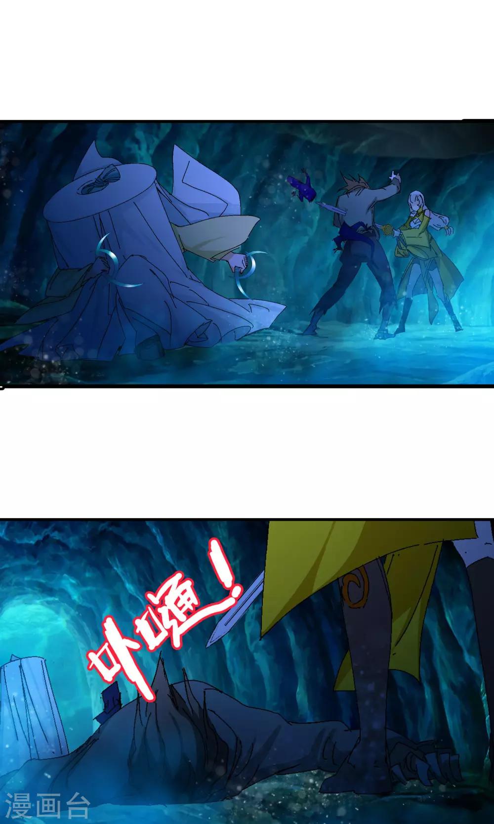 《仙道魔侠》第29话 洛青羽的天赋1 第12页