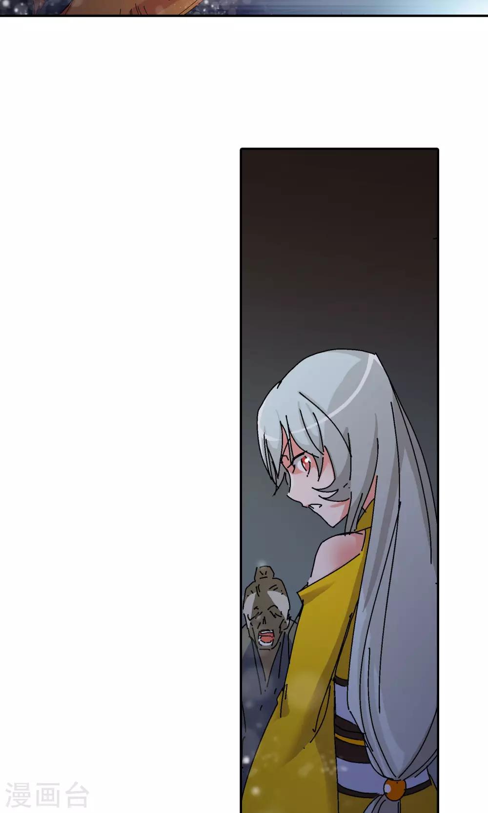 《仙道魔侠》第34话 蛇王2 第23页