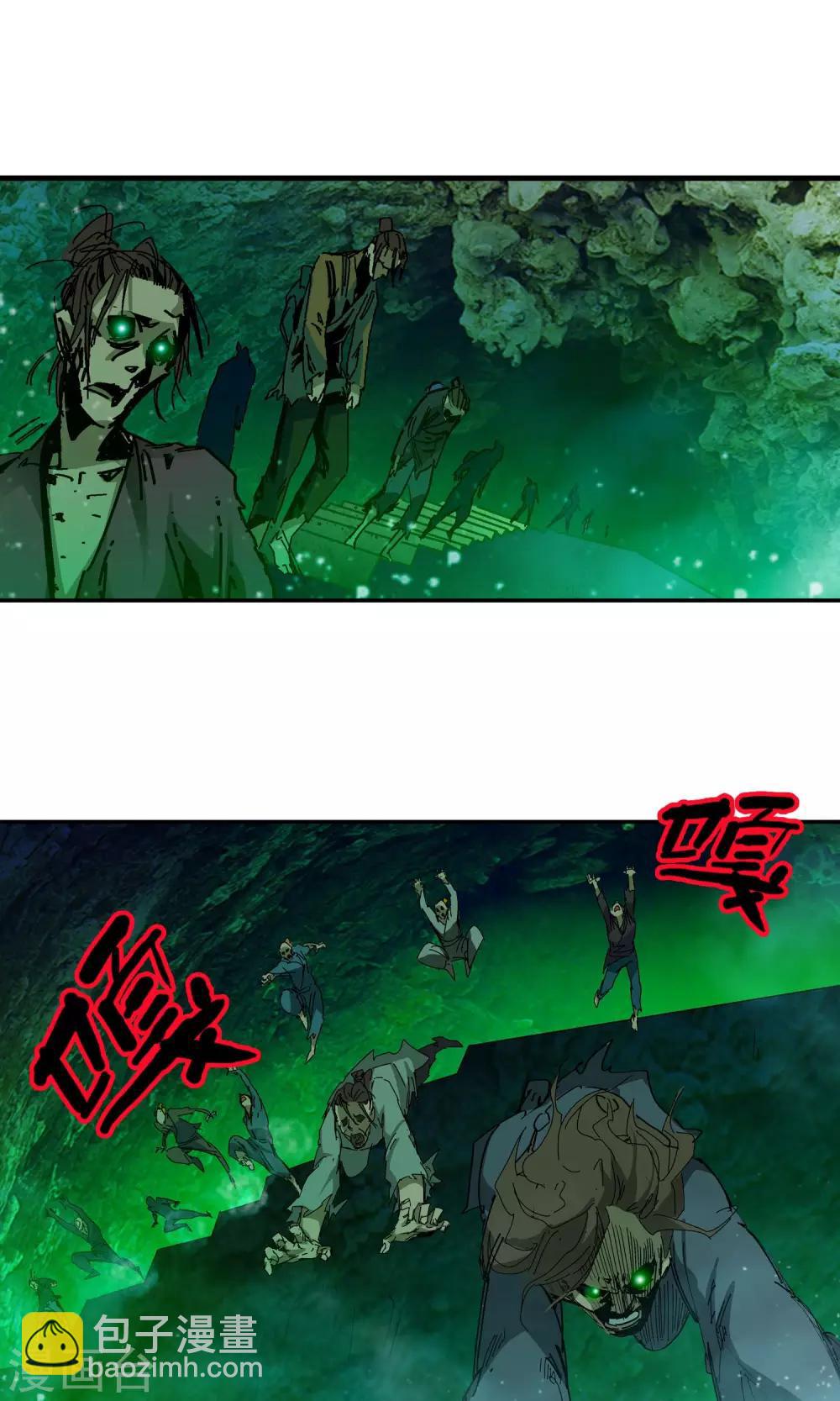 《仙道魔侠》第34话 蛇王2 第8页