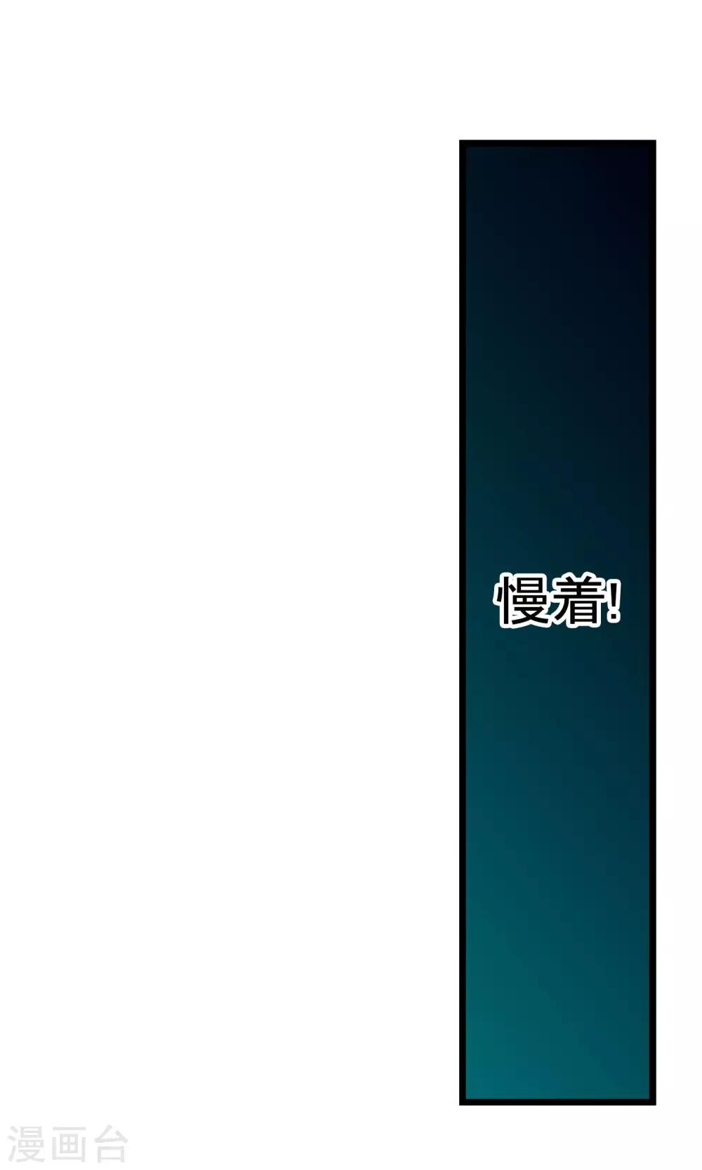 《仙道魔侠》第35话 真相1 第10页