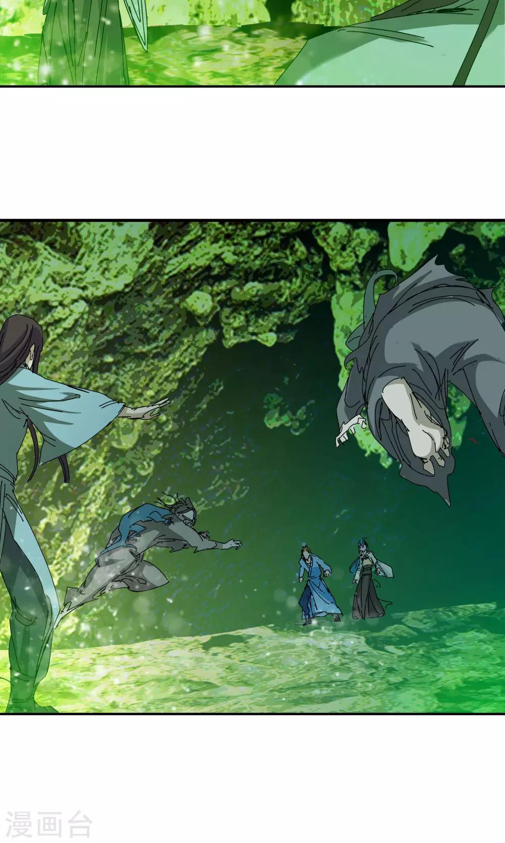 《仙道魔侠》第35话 真相1 第22页