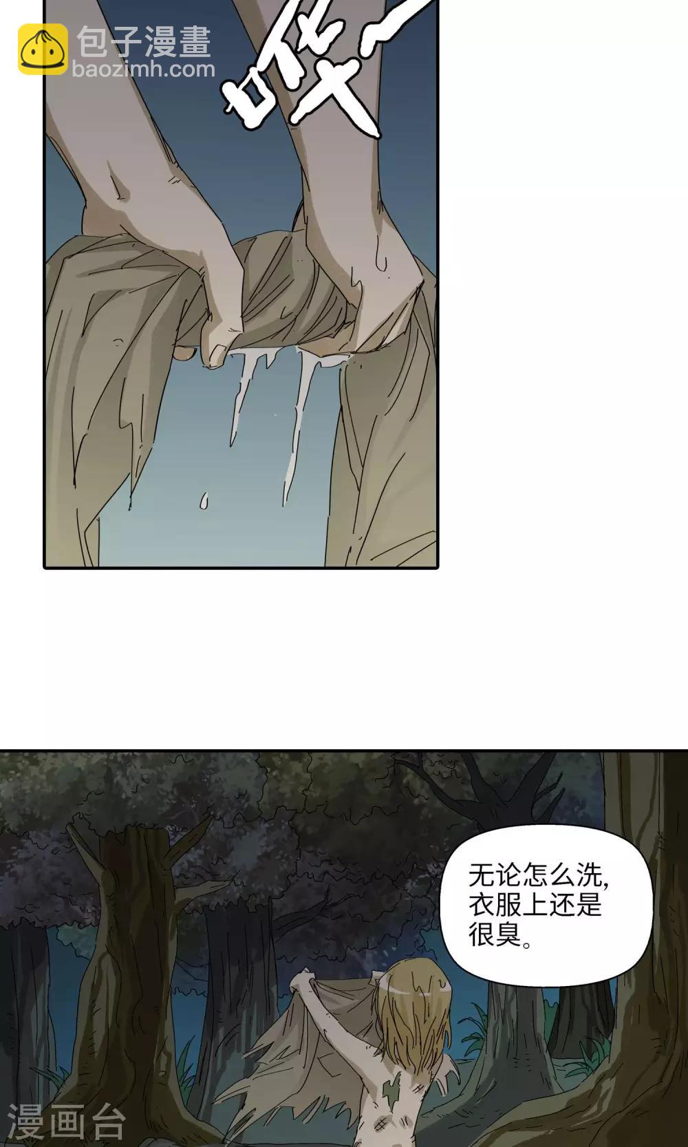 《仙道魔侠》第39话 孤独兄妹1 第10页