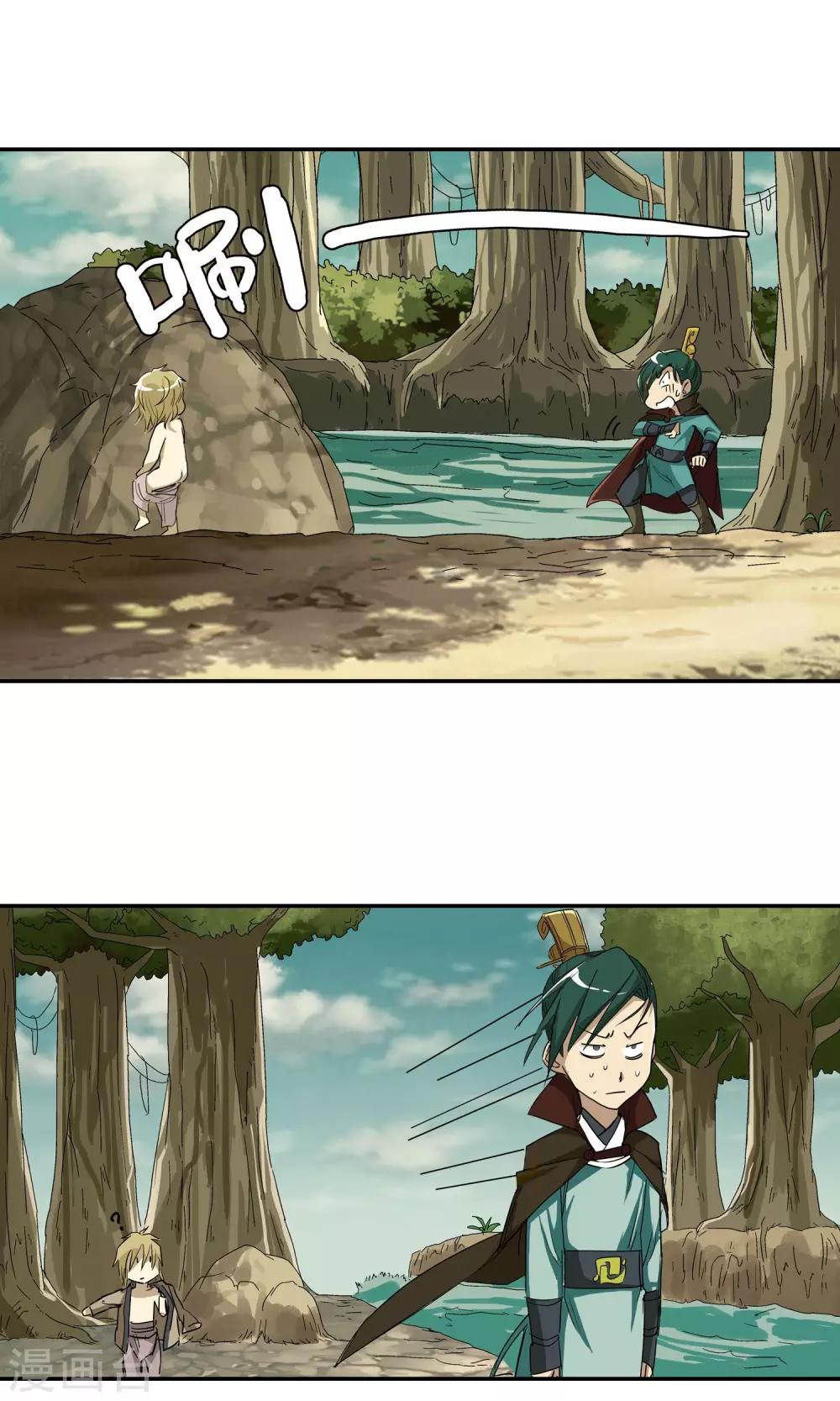 《仙道魔侠》第39话 孤独兄妹1 第18页