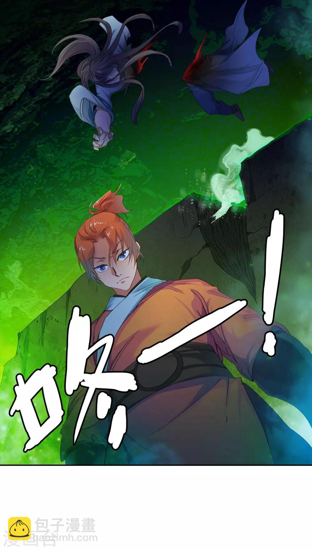《仙道魔侠》第43话 不辞而别1 第22页