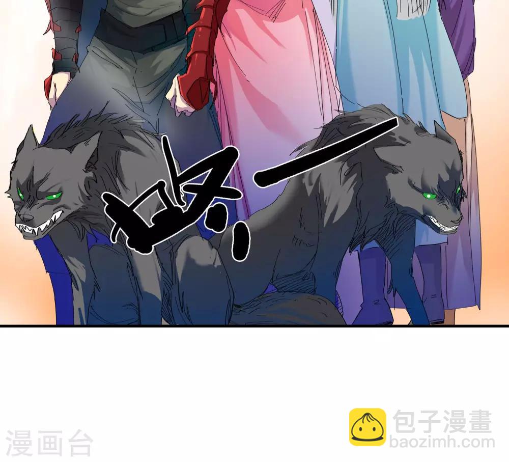 《仙道魔侠》第45话 达成协议1 第16页