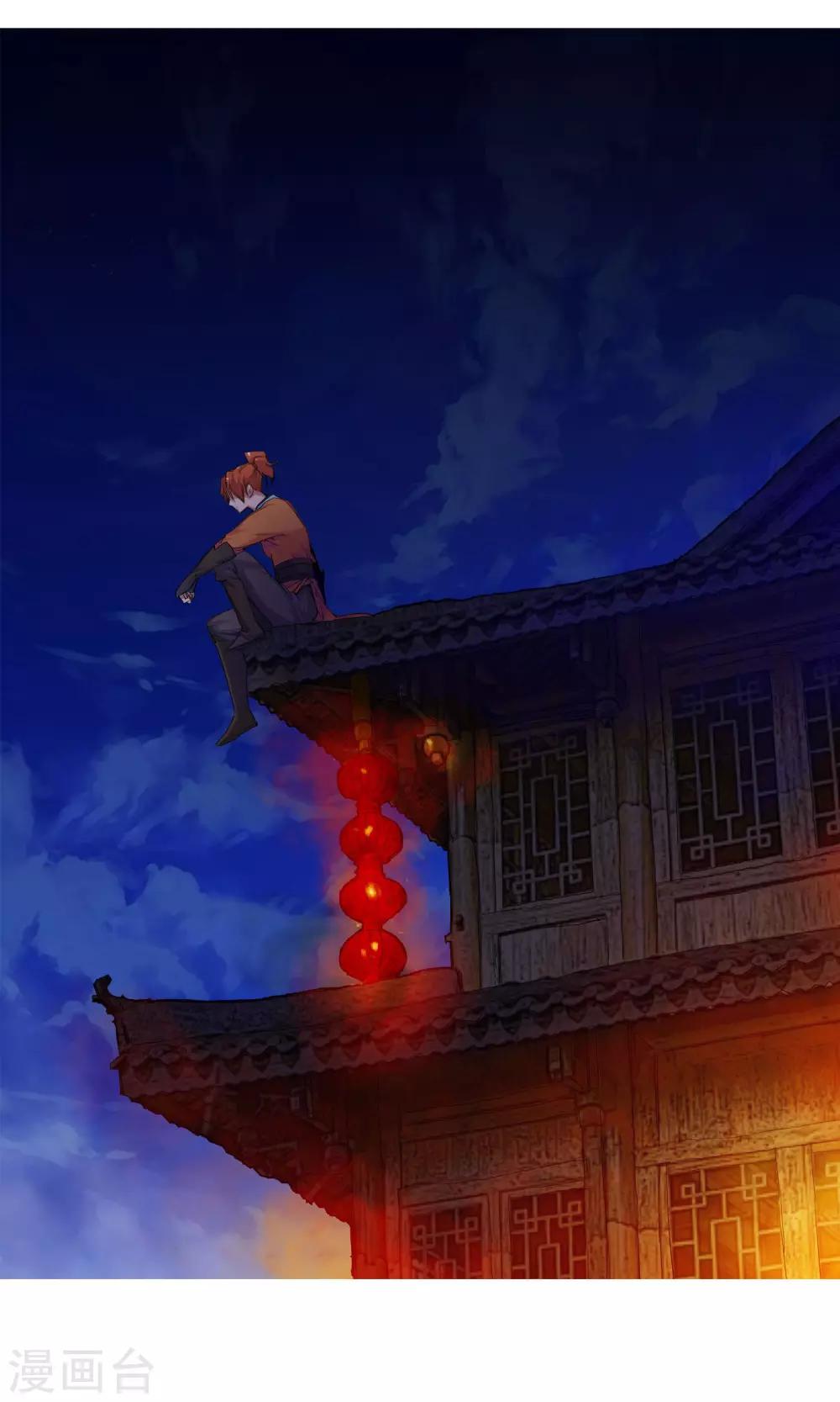 《仙道魔侠》第45话 达成协议1 第2页