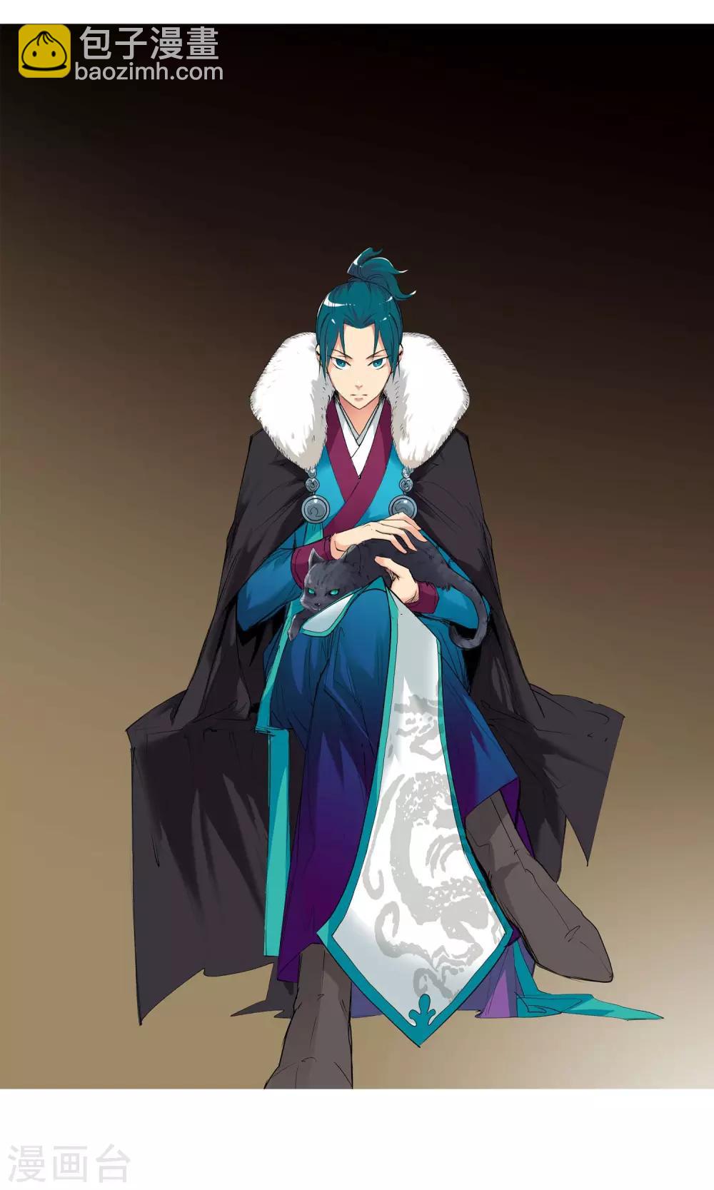 《仙道魔侠》第49话 夹击1 第2页
