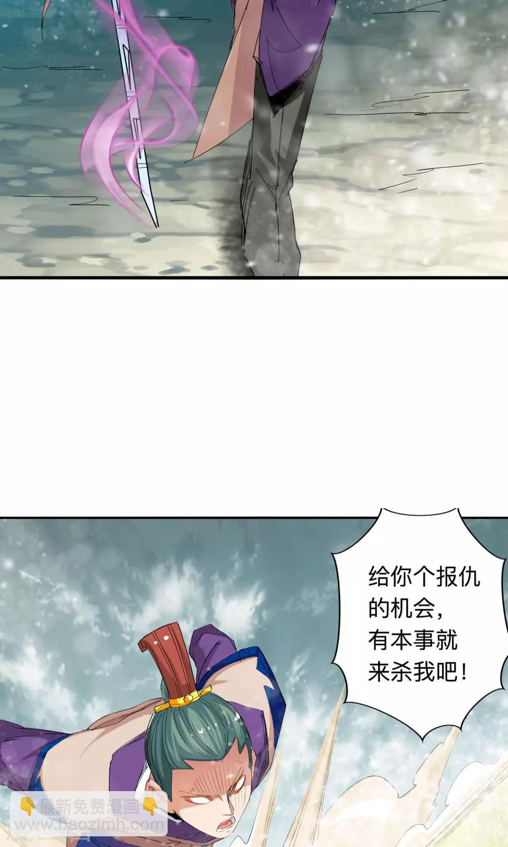 《仙道魔侠》第50话 夹击2 第10页