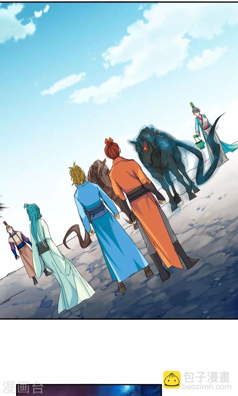 《仙道魔侠》第51话 辈份真乱1 第13页