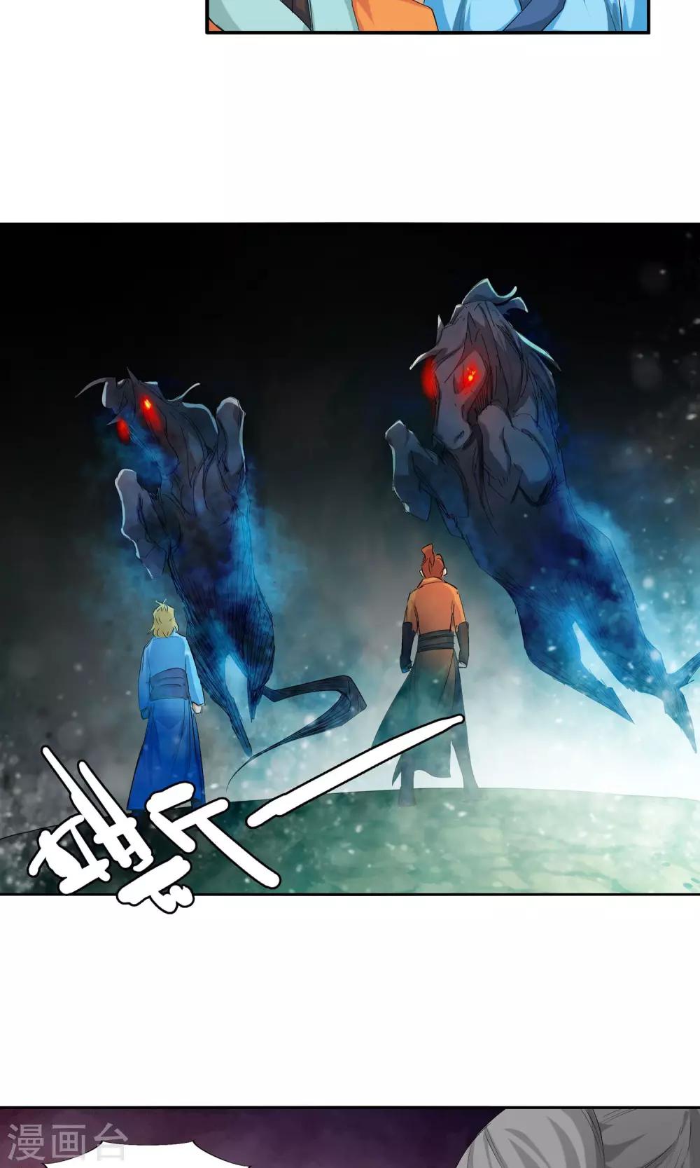 《仙道魔侠》第51话 辈份真乱1 第15页