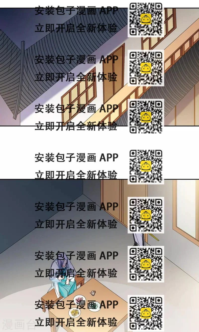 《仙道魔侠》第56话 下场2 第2页