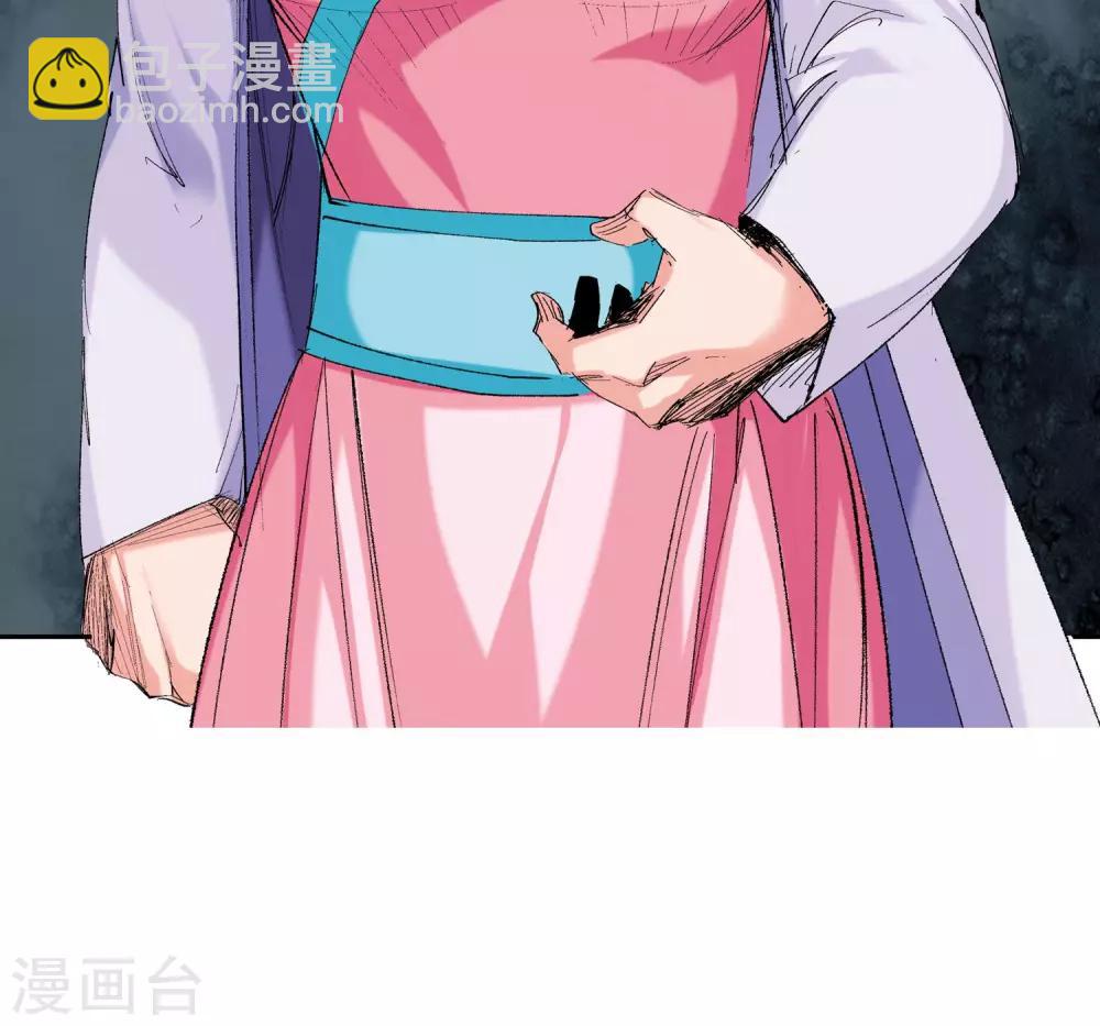 《仙道魔侠》第55话 下场1 第15页