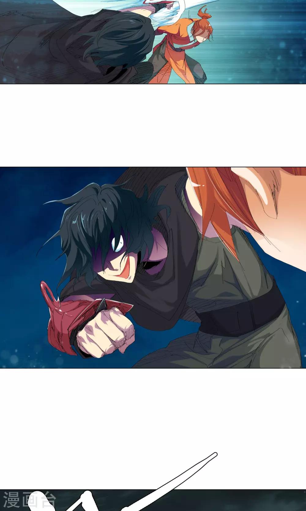 《仙道魔侠》第58话 正面交锋2 第11页