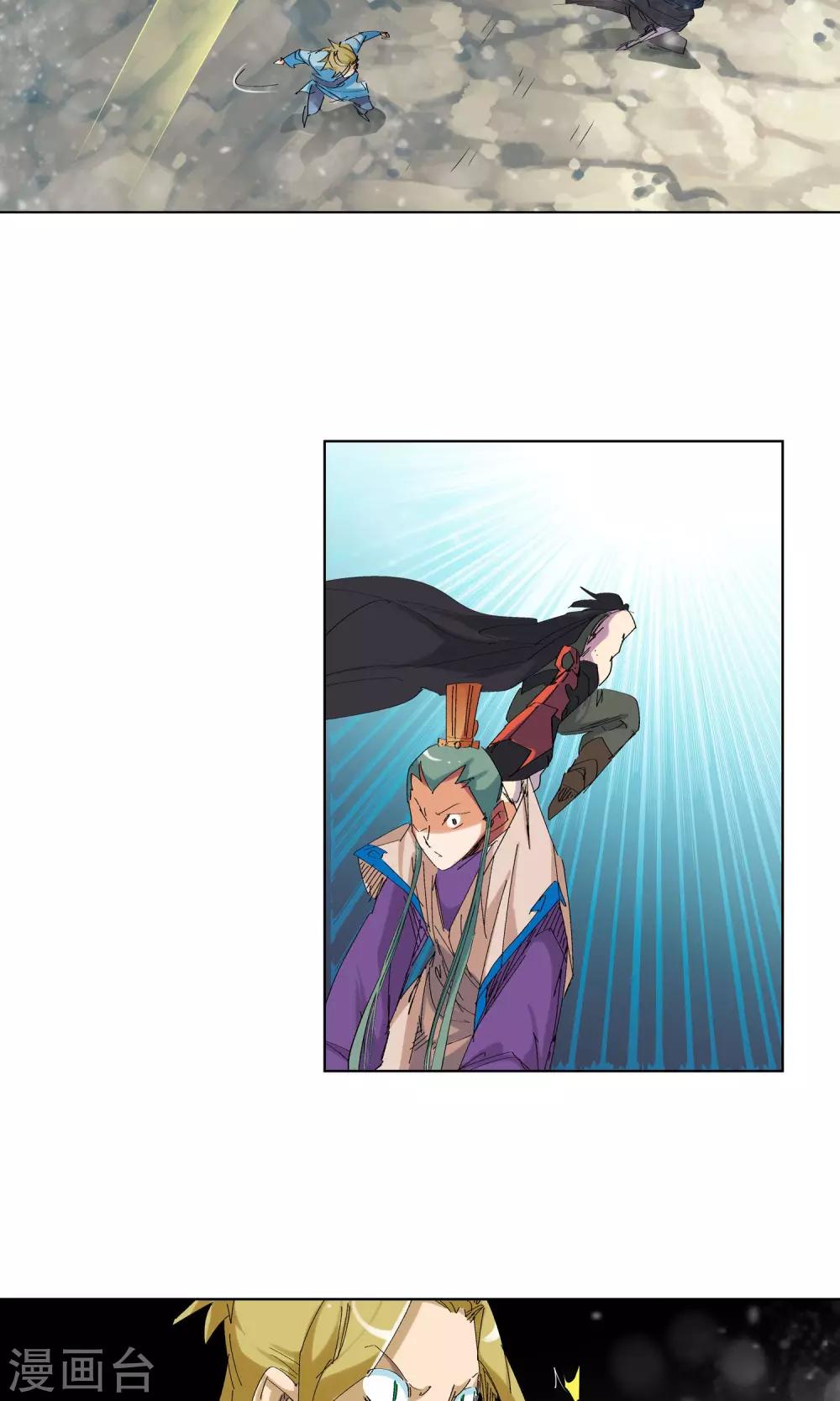 《仙道魔侠》第58话 正面交锋2 第17页