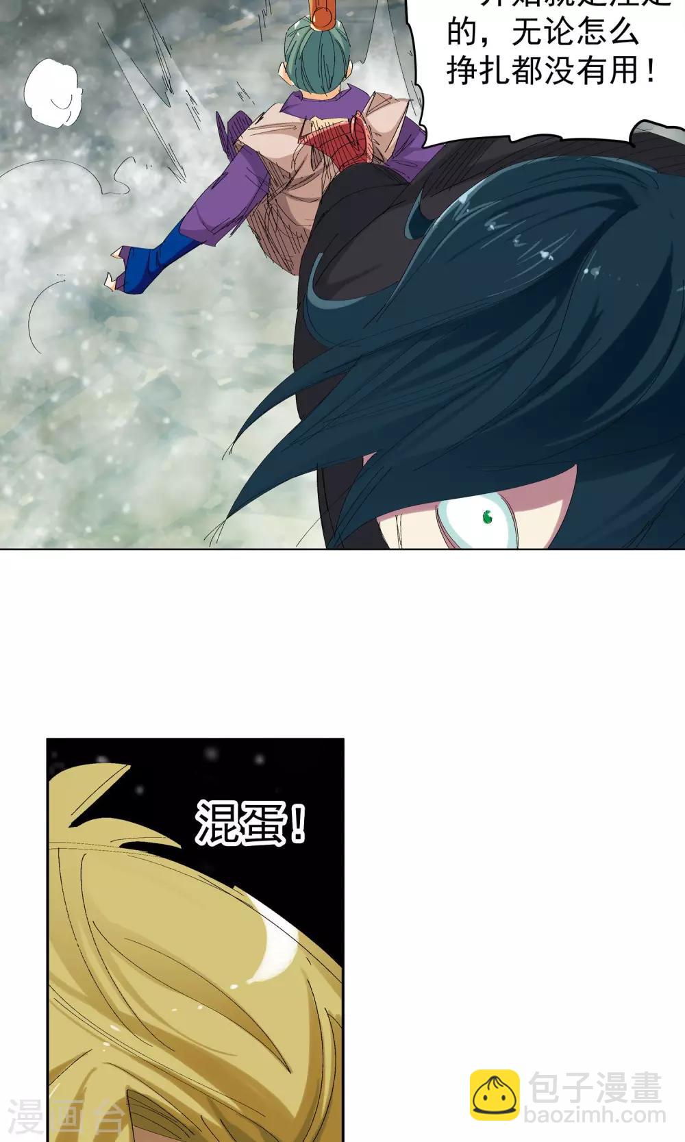 《仙道魔侠》第58话 正面交锋2 第19页