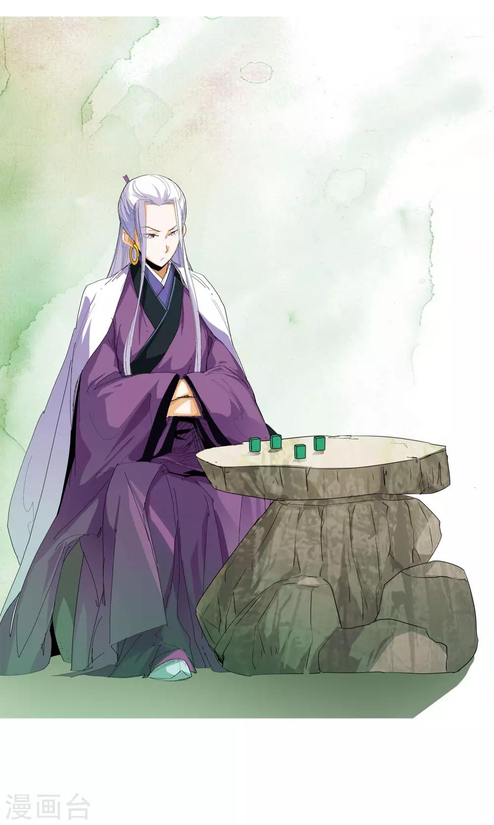 《仙道魔侠》第59话 下场1 第2页
