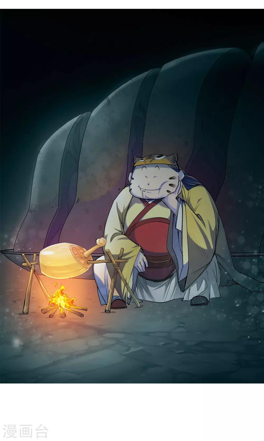 《仙道魔侠》第57话 正面交锋1 第2页