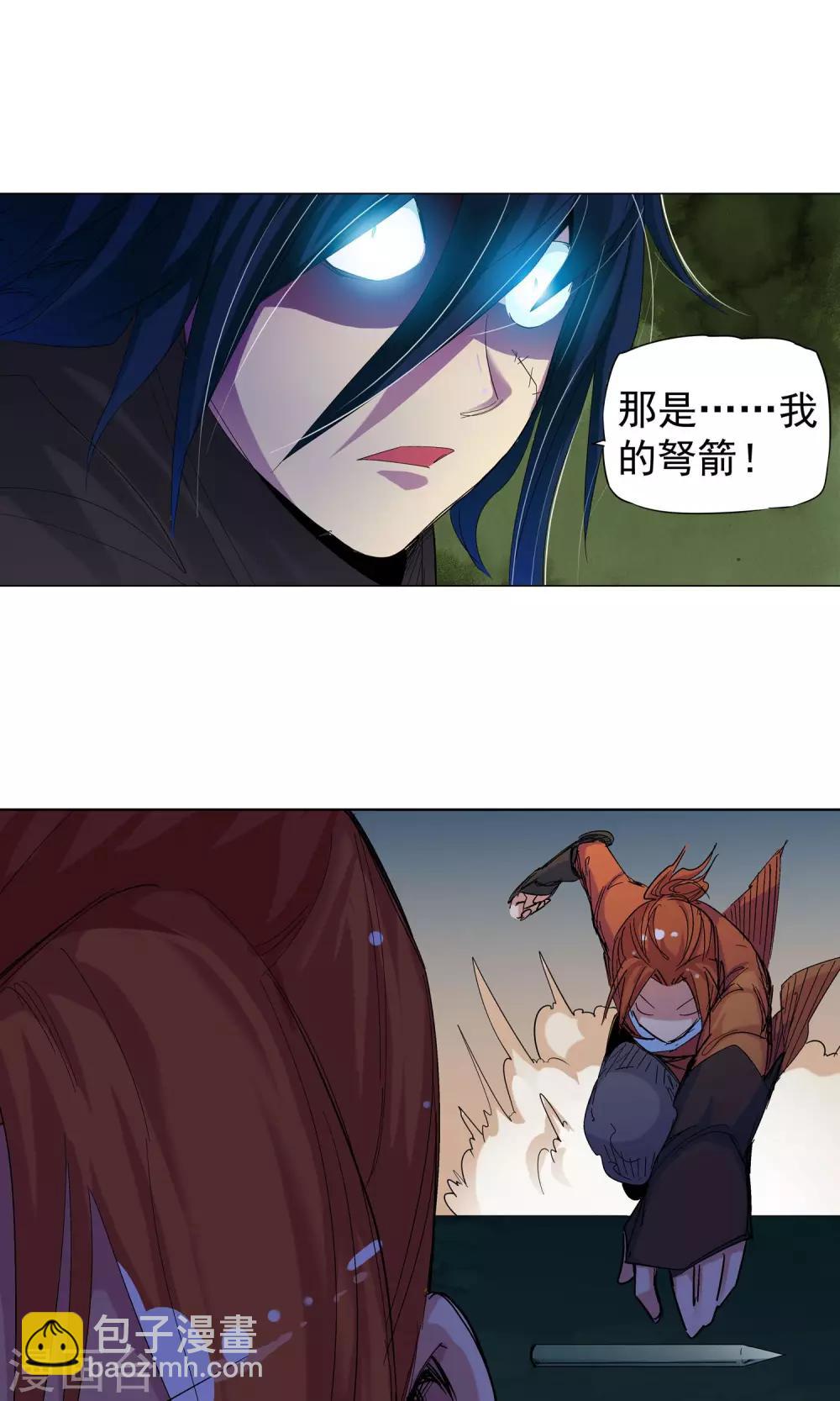 《仙道魔侠》第61话 做个了断吧1 第12页