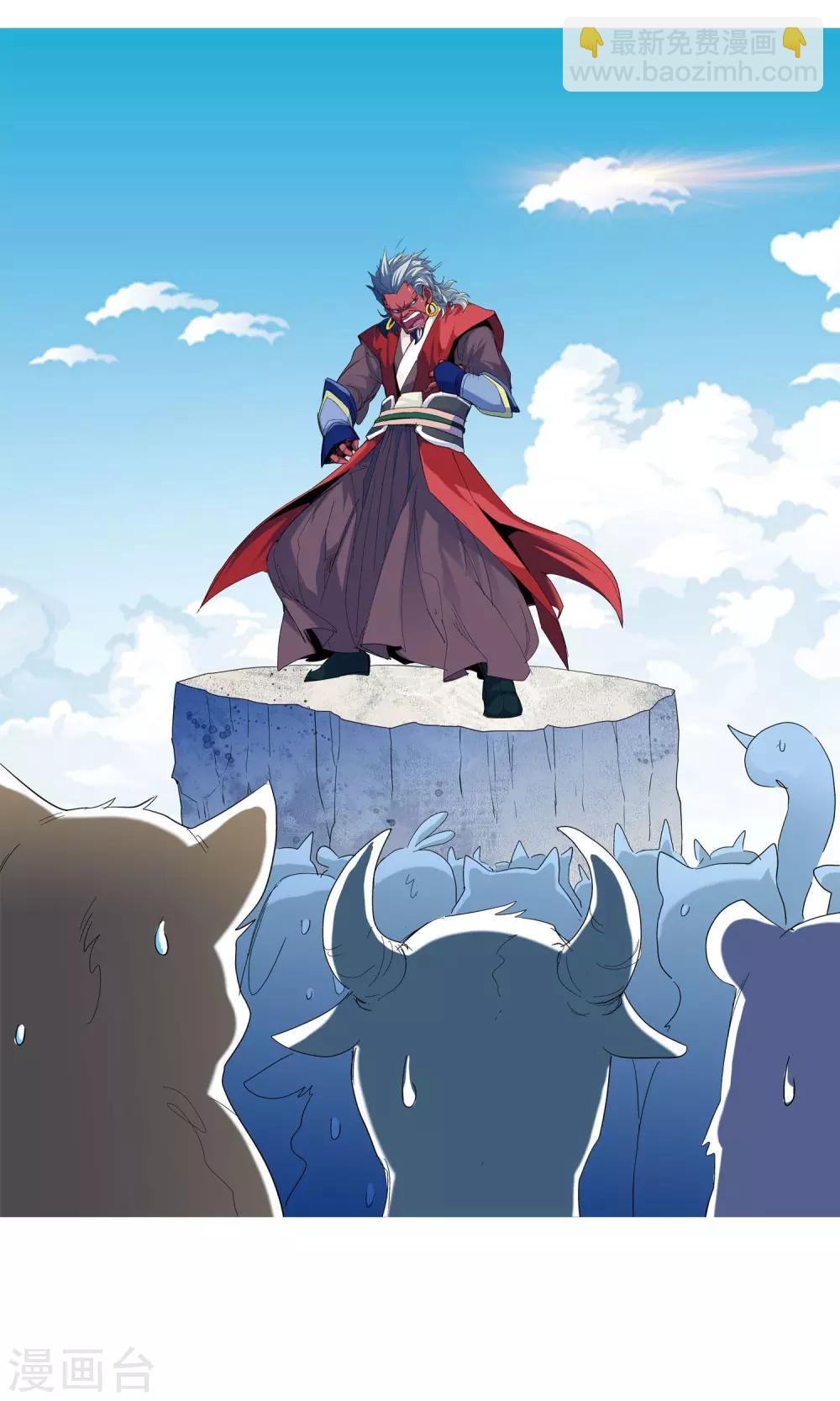 《仙道魔侠》第61话 做个了断吧1 第2页