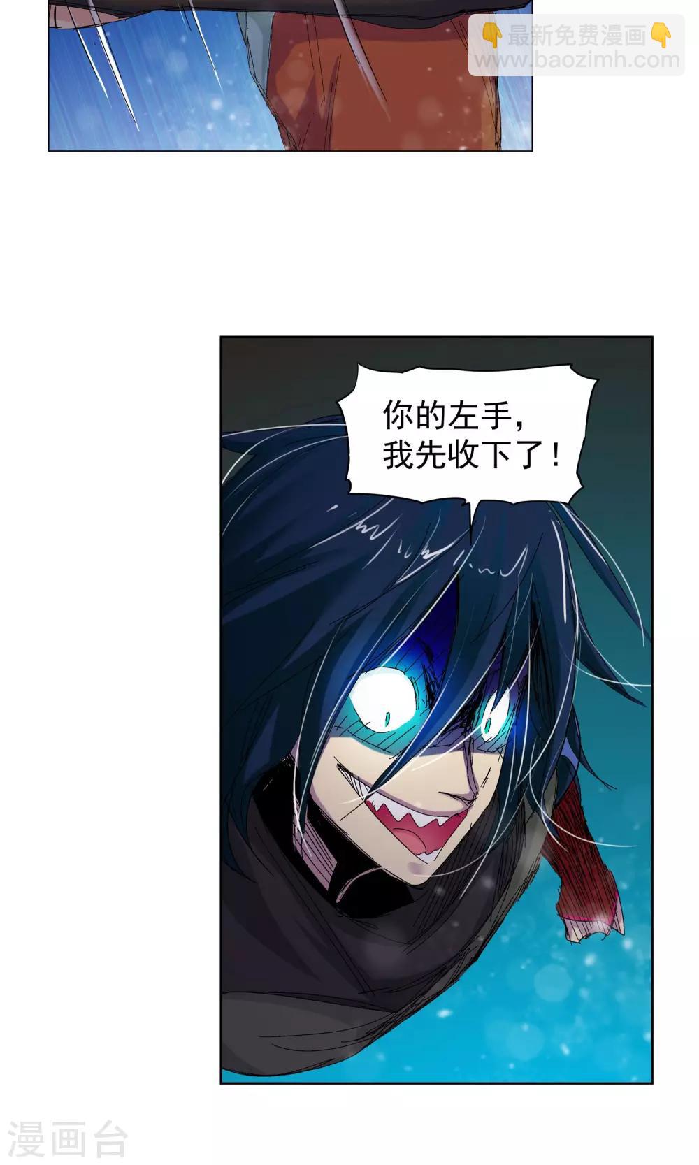 《仙道魔侠》第61话 做个了断吧1 第7页