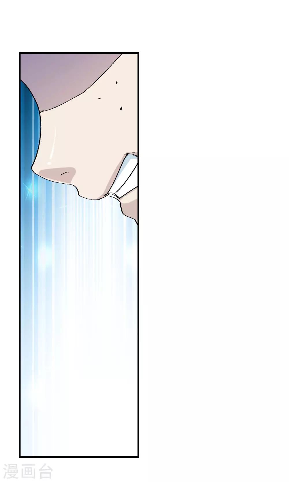 《仙道魔侠》第67话 欺人太甚1 第9页