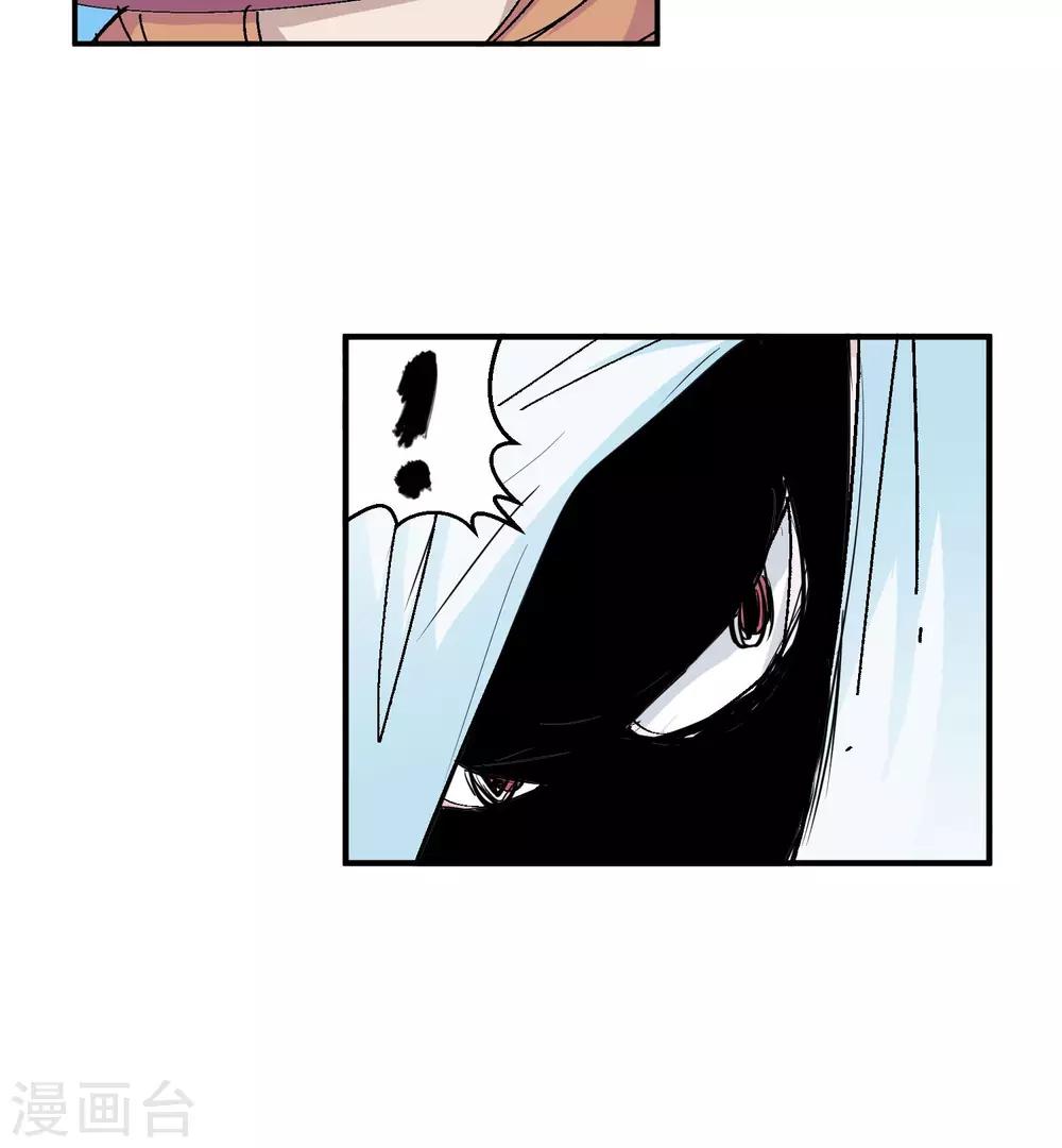 《仙道魔侠》第65话 修仙集市1 第17页