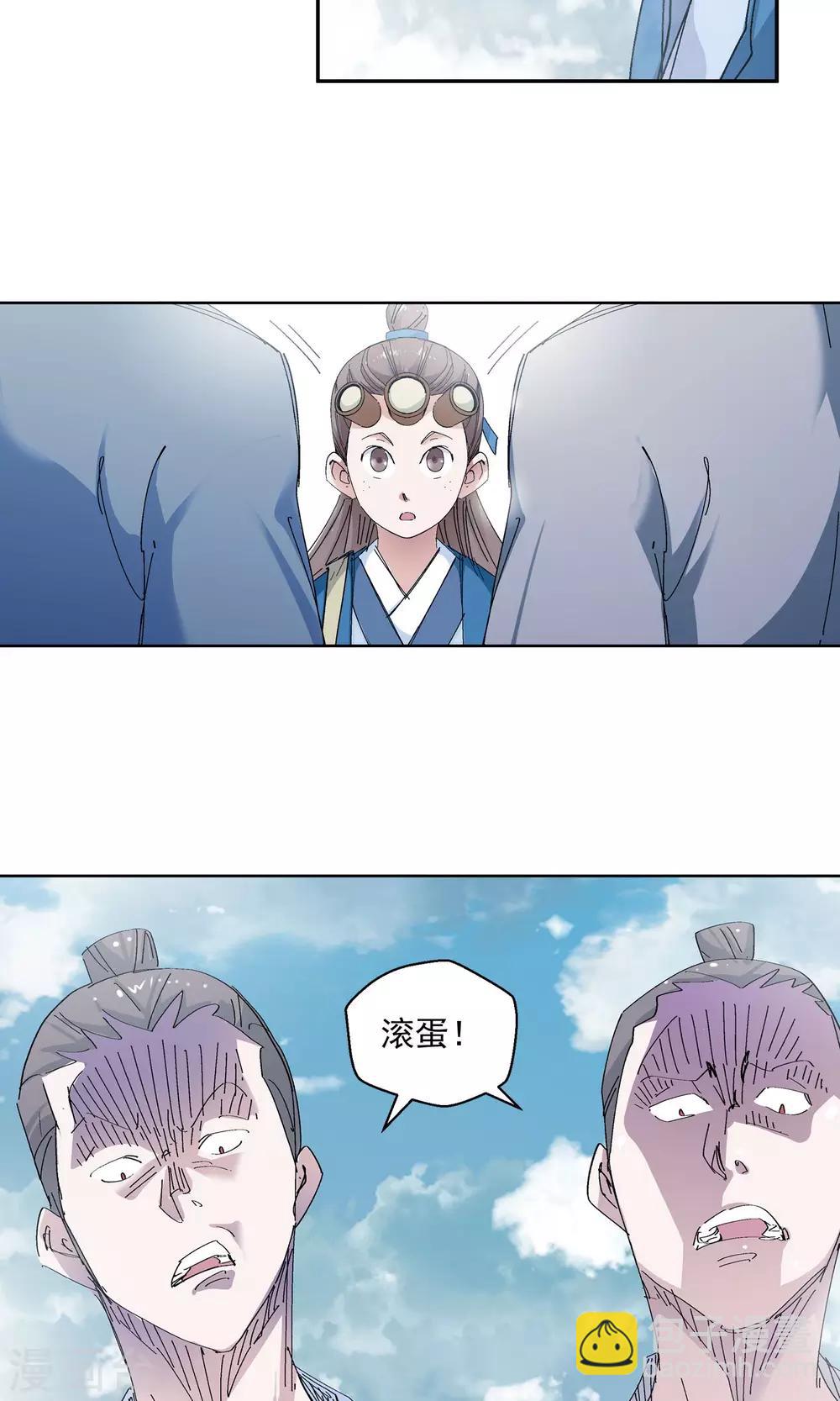 《仙道魔侠》第66话 修仙集市2 第13页