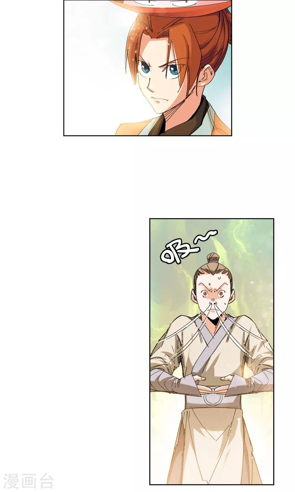 《仙道魔侠》第69话 我不卖1 第9页