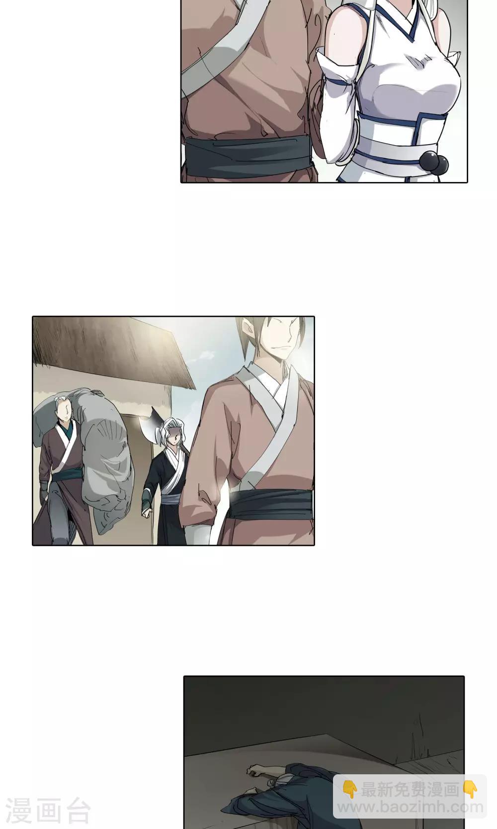 《仙道魔侠》第76话 明争暗夺2 第9页