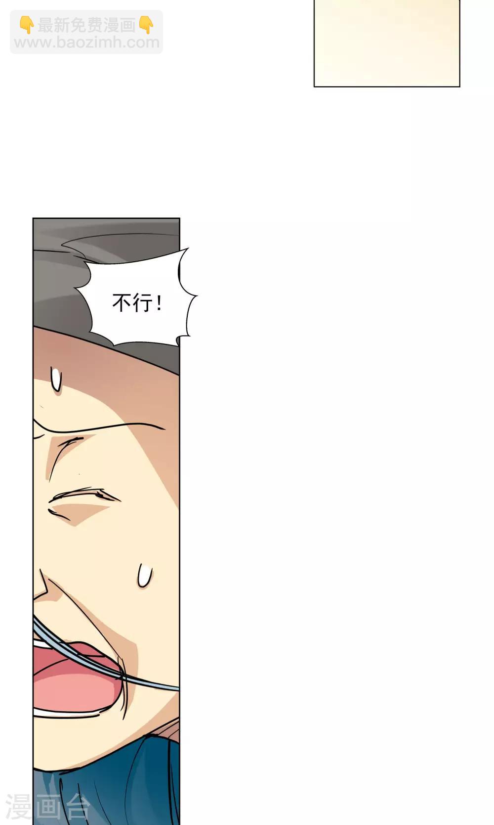 《仙道魔侠》第75话 明争暗夺1 第15页