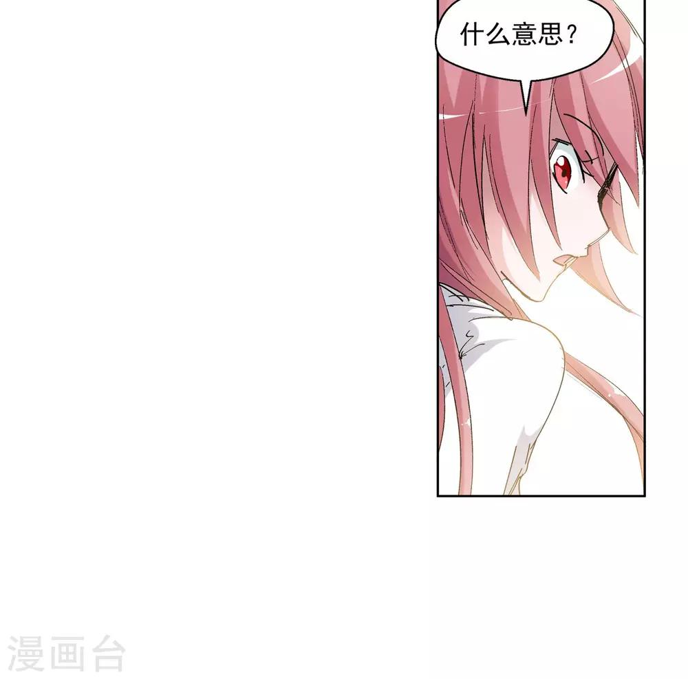 《仙道魔侠》第79话 潜入云冬城1 第16页