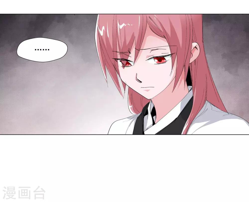 《仙道魔侠》第78话 敌人的帮助2 第19页