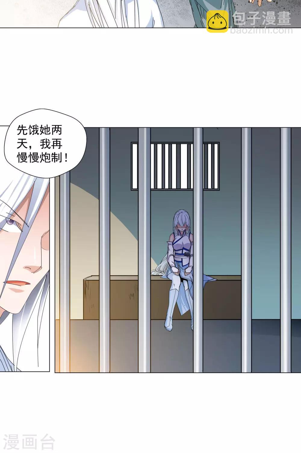《仙道魔侠》第77话 敌人的帮助1 第19页