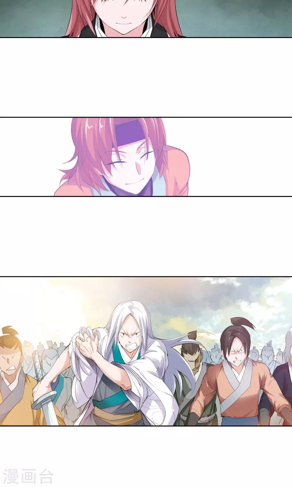 《仙道魔侠》第84话 逃跑计划2 第7页
