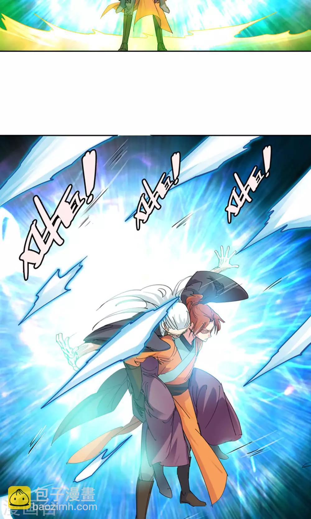 《仙道魔侠》第87话 神秘老者1 第12页